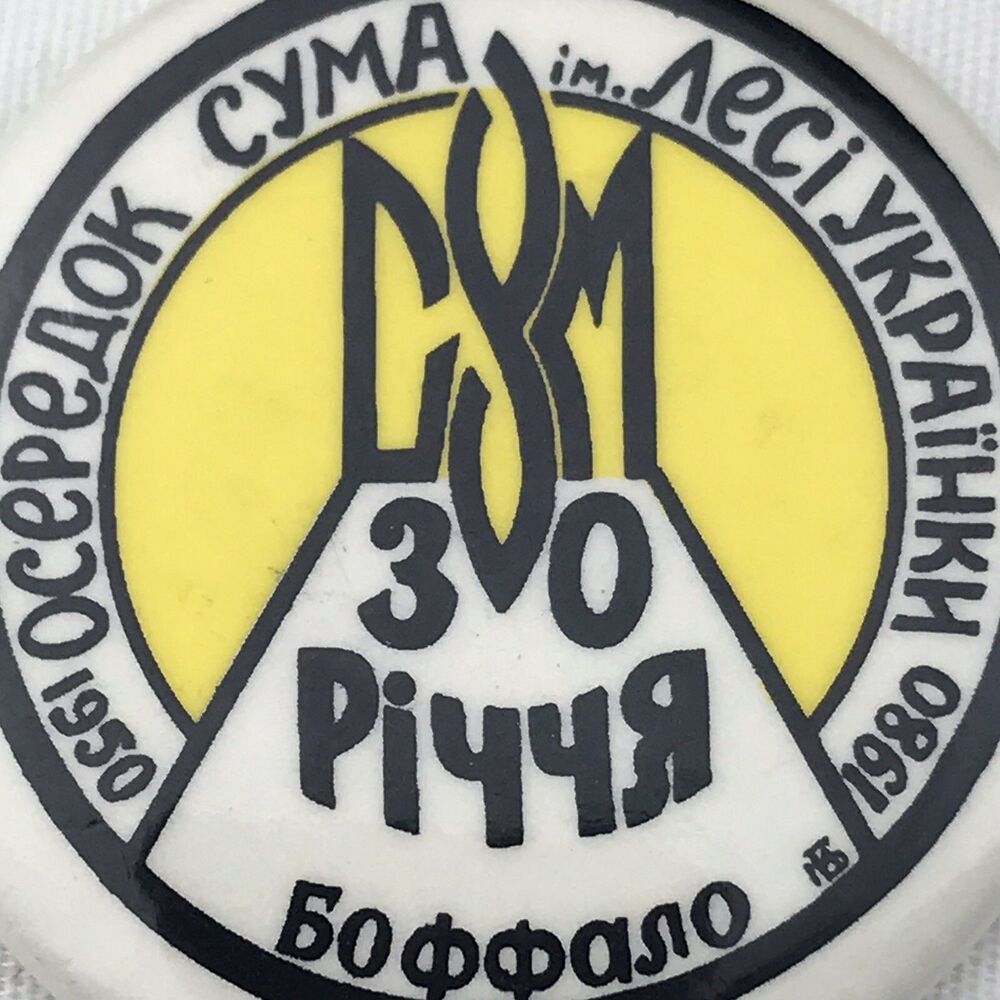 Ukrainian 1950 - 1980 Anniversary Pin Button Pinback Vintage Ukraine